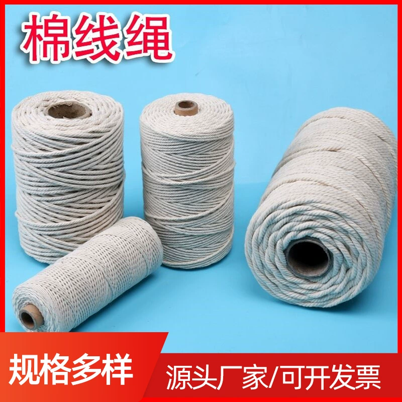 Веревка Zongzi натуральная хлопковая нить веревка материал хлопковой веревки гобелен плетеная леска DIY веревка ручной работы хлопковая нить хлопковая веревка
