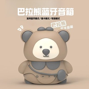TK-118 Bala Bear Wireless Bluetooth Portable Audio Cute Mini Card High Color Value Accompanying Gift Small Speaker