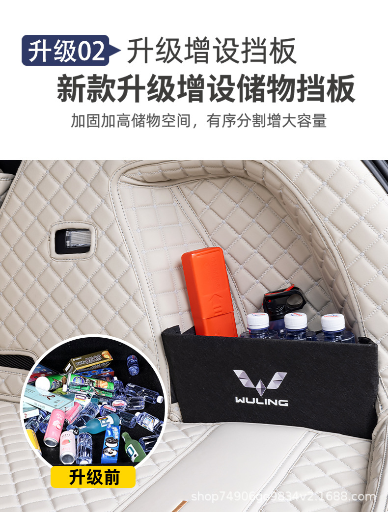 Wuling Starlight S Trunk Mat Special for 2025 Starlight S Trunk Mat Fully Surrounds the Car Interior Decoration Supplies