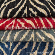 斑马纹大提花尼子布 加密加厚箱包鞋材 抱枕 沙发装饰布量大从优