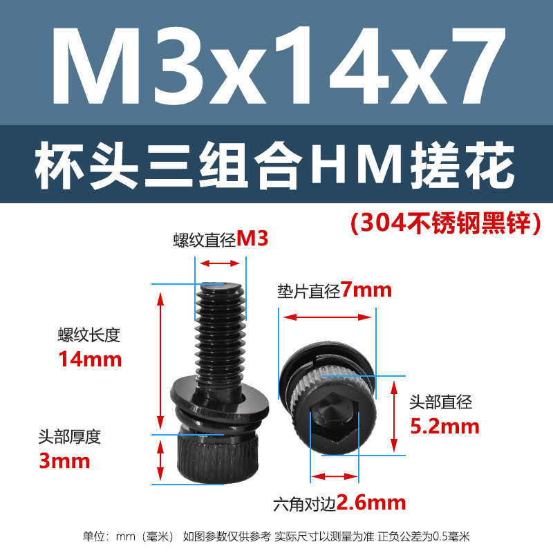 304ステンレスの黒い円柱の中六角の3つの組み合わせのねじのボルトの杯の頭は花をこすります機のねじの平弾のパッド|undefined