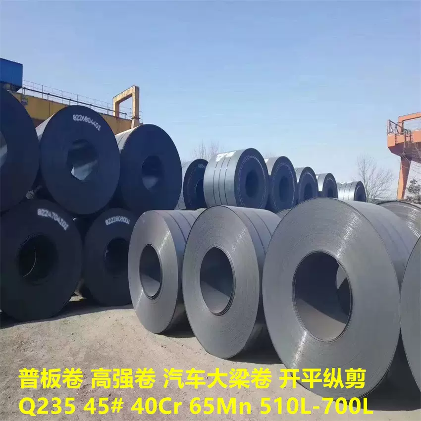 太钢汽车大梁板 510L 610L 700L高强度钢板大梁板开平 10mm  8mm