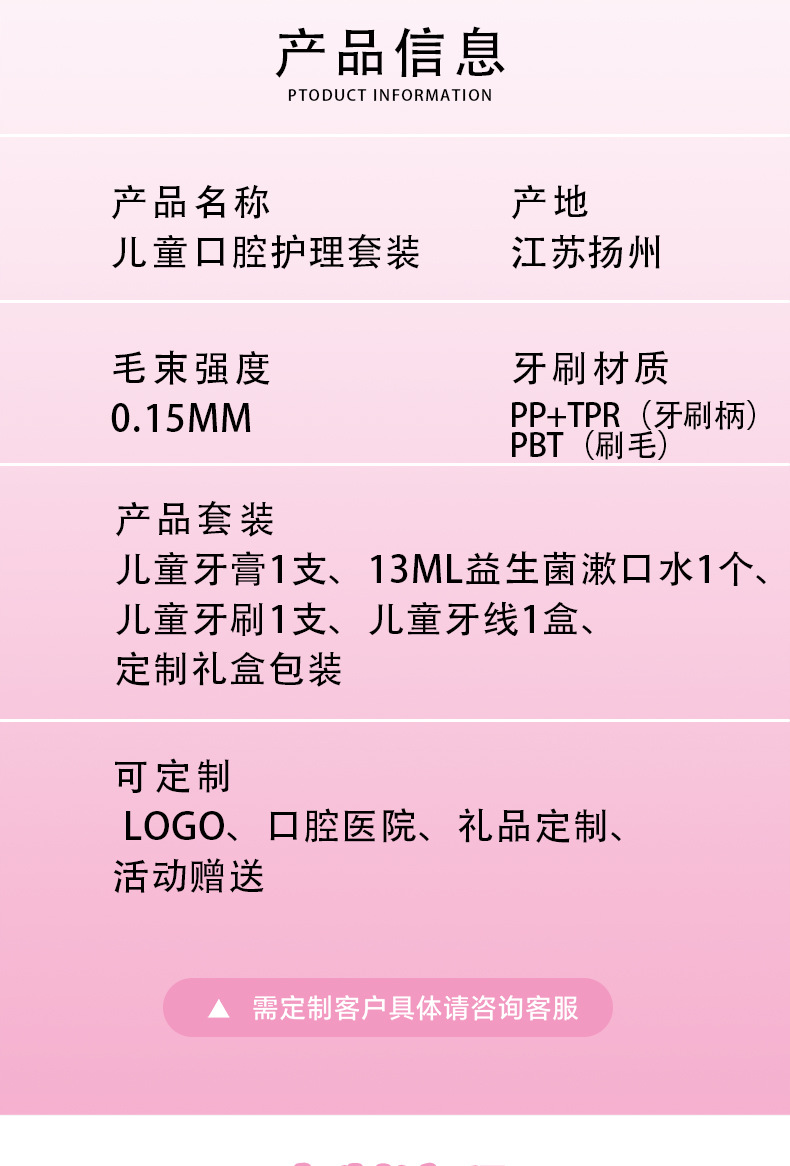 【100起订】儿童护理套装口腔牙刷软毛漱口水牙膏牙线礼品店庆