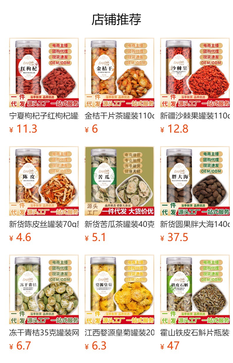 Ningxia Goji Berries (Lycium barbarum) — Dried Red Wolfberry, 170g Jar, Ready to Eat overview