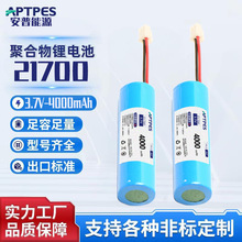 AƷ21700늳3.7v4000mahƽ܇늄ӹ늳؎3CJC