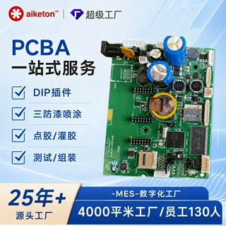 pcba贴片加工厂电动剃须刀电路板DIP插件点胶灌胶焊接smt贴片加工