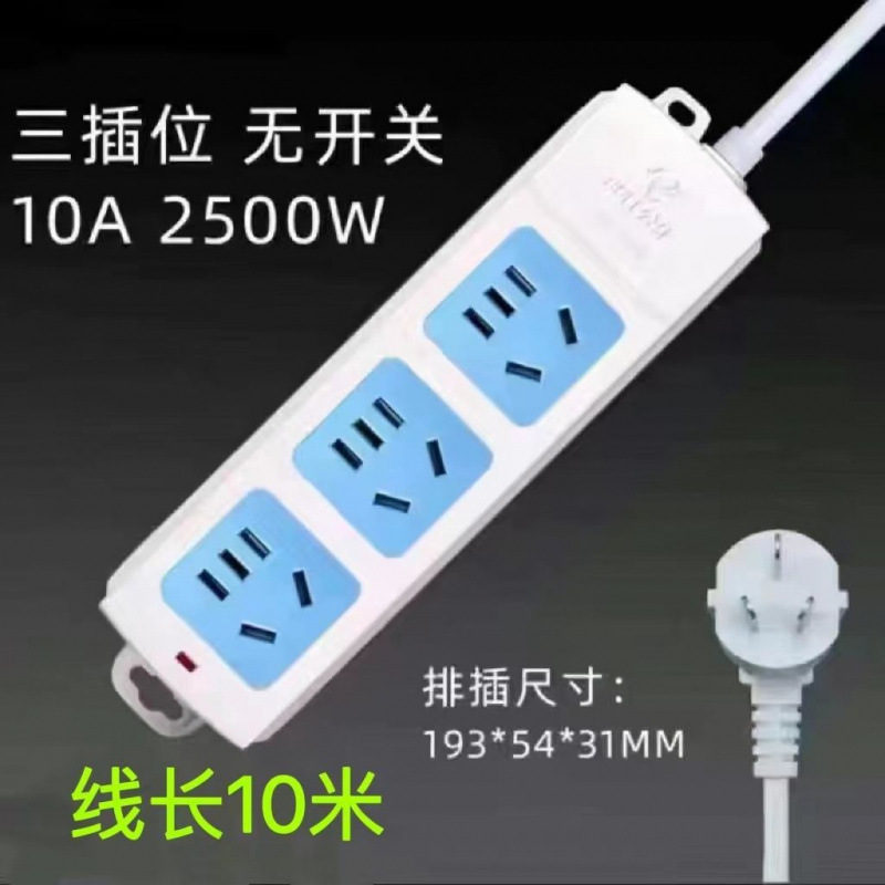 [Bull 정품] 소켓 3개 - 전체 길이 10m (굵은 선)