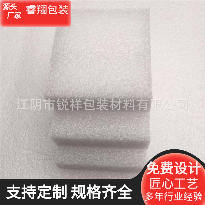 江阴锐祥 珍珠棉板  珍珠棉片 尺寸标准 价格优 欢迎来电咨询