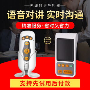 Wireless voice intercom caller Tea House restaurant hotel service bell box call restaurant order confinement club