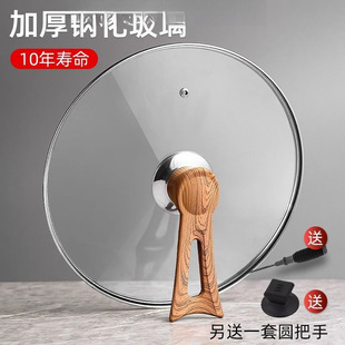 Tempered Glass Pot Lid, Transparent Household Milk Pot, Frying Pan, Steamer, Cooking Pot Lid, High Temperature Resistant and Drop-Resistant Lid