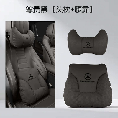 Support Glb Lumbar Cushion: Headrest - two-corner-pillow-noble-black-headrest-and-waistrest-set-mercedes-benz-black-label-requires-amg-label-to-order