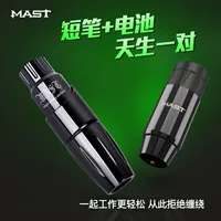 Ручка для татуировки Dragon Eagle MAST ShAian Тату Мотор Короткая ручка Беспроводная батарея питания Набор ручек для резки и тумана