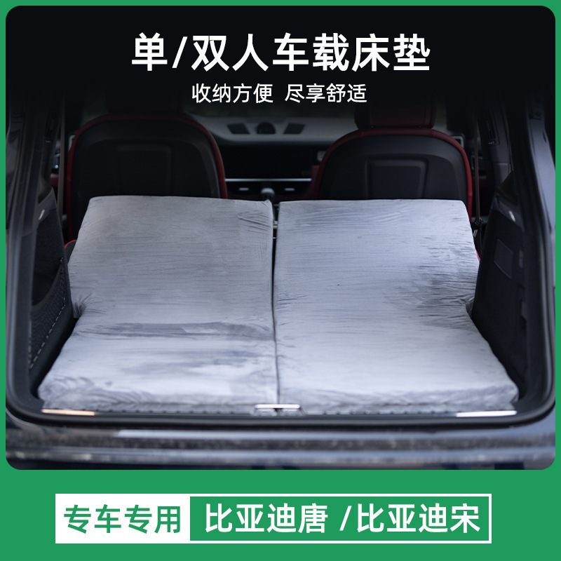 BYD Tang dmp car SUV RV memory cotton single universal portable mattress rear travel bed sleeping mat
