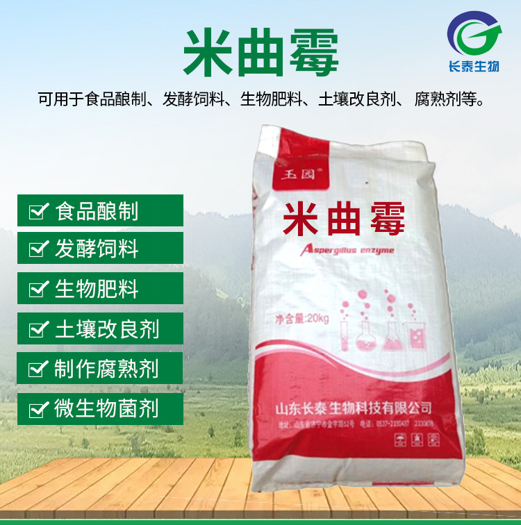 生物饲料发酵菌种含量10-200亿/克米曲霉微生物原粉 米曲霉孢子粉