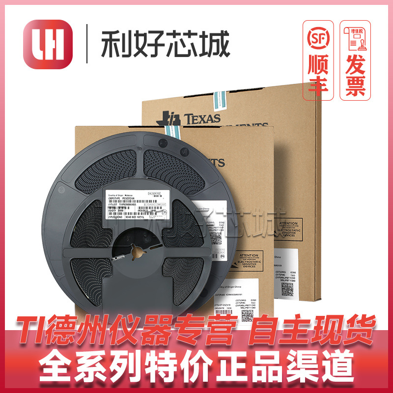TPS7B4250QDBVRQ1 SOT23-5   IC芯片电子元器件IC芯片BOM表配单一