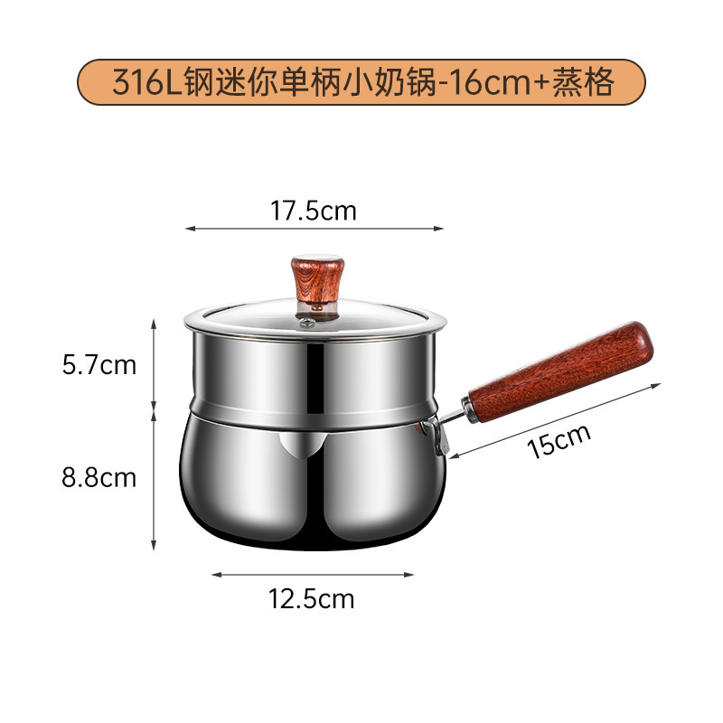 304不锈钢无涂层小奶锅婴儿辅食锅三层加厚牛奶木柄汤锅煮面不沾|undefined