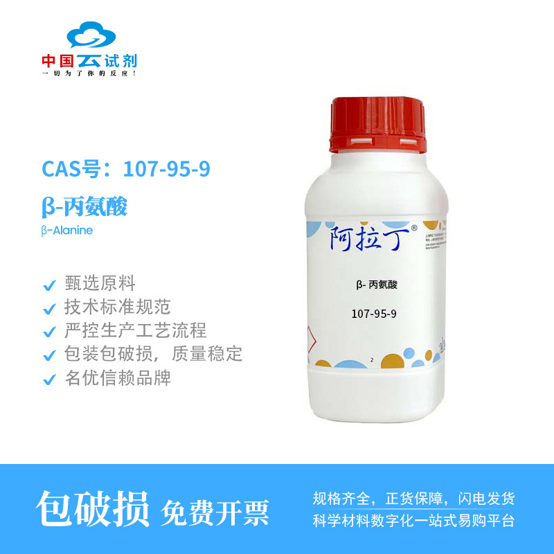 云试剂直营阿拉丁直销 13534-97-9 3-氨基-6-溴吡啶 A101