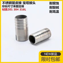 304���P䓹⌚���z�ی���Ƥ��ˮ����^�ݼy���̸��ֽ��^316L 4��