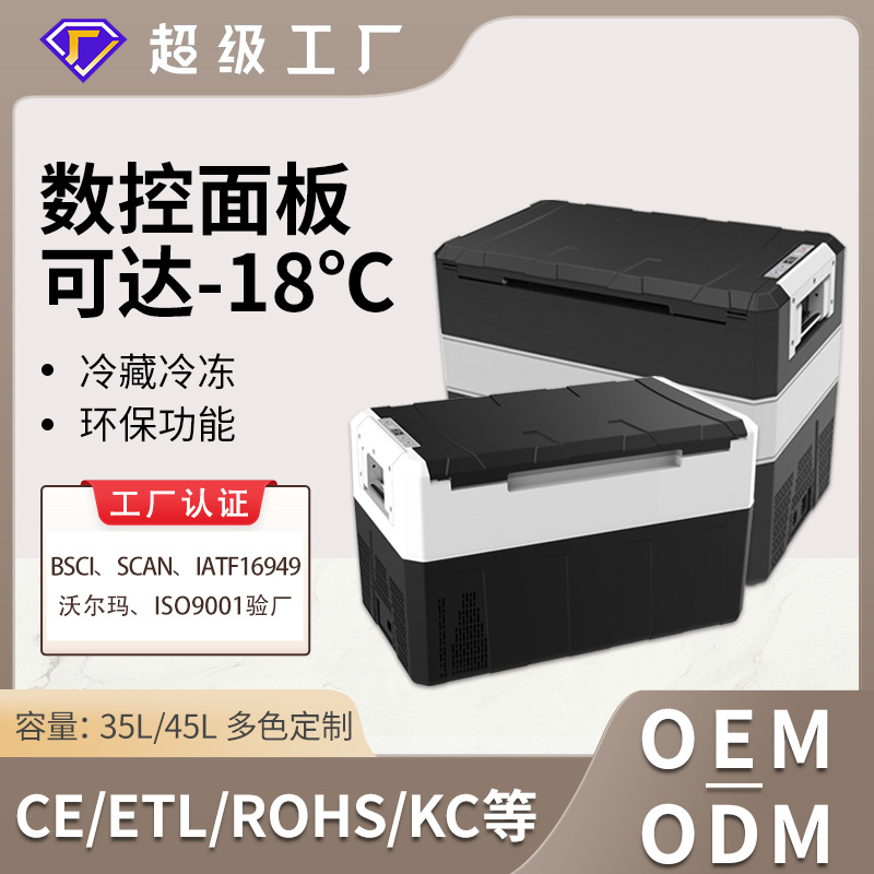 Nuevo 35L/45L acampar al aire libre de gran capacidad pequeño refrigerador del coche hogar de doble uso portátil compresor refrigerador