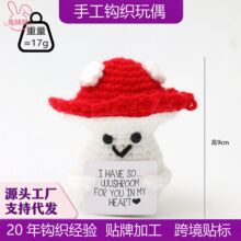 跨境爆款毛线钩织玩偶成品搞怪表情土豆手工编织饰品挂件毛线玩偶