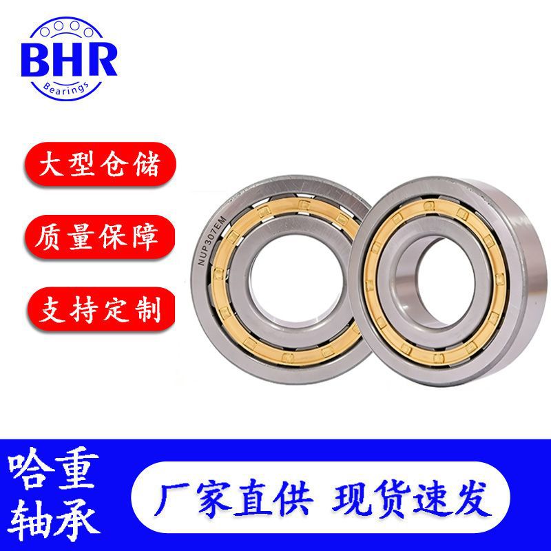 圆柱滚子轴承NUP234 NUP236 NUP238 NUP240 NUP244 NUP248EM轴承