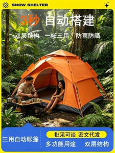 Outdoor tent, double-layer automatic quick-open Oxford fabric, rainproof, sun-proof, silver-coated, camping folding tent wholesale