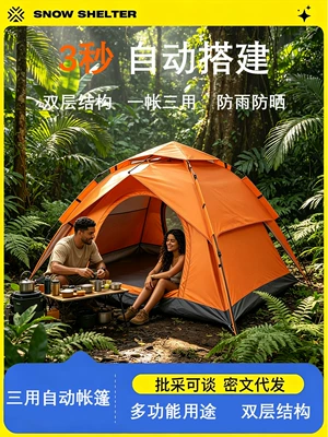 Outdoor tent, double-layer automatic quick-open Oxford fabric, rainproof, sun-proof, silver-coated, camping folding tent wholesale