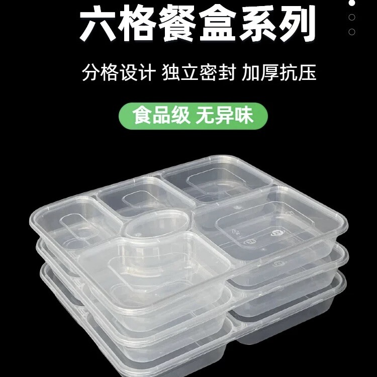 6コンパートメントの使い捨て弁当箱、ファーストフード箱、厚みのあるPP食品グレードのテイクアウトボックス、工場直販、加工およびカスタマイズ|undefined