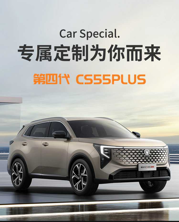Fourth-generation Changan CS55 Plus seat covers, all-season full-cover specialized seat covers, car seat cushions for 2026 models