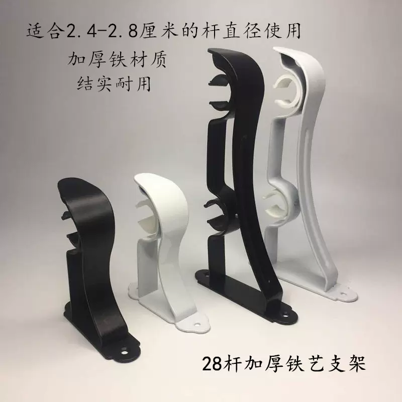铁艺罗马杆支架 罗马杆单码 双码 窗帘杆支架罗马杆配件 窗帘配件
