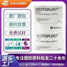 赢创德固赛 APAO 703 超高流动 快速固化 初粘强 适合高速涂布