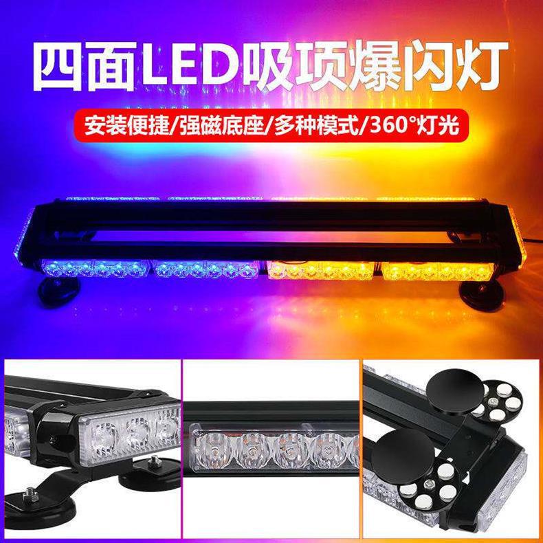 Car LED strobe light 12v/24v roof warning light rescue strong magnet ultra-bright engineering tow truck rescue trailer