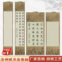 Luo Shenfu/Fuchun Mountain Жужу Микрораспылитель батика свиток рисовая бумага пустой висящий вал