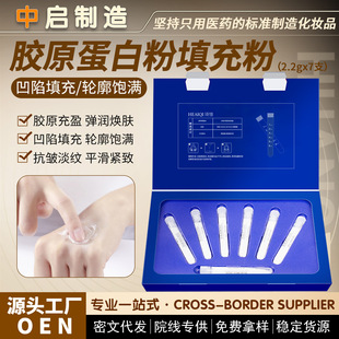 [Tik Tok Popularity] Type Iii Collagen Powder Filling Powder Cream Anti-Wrinkle Moisturizing Rejuvenating Collagen Powder Firming