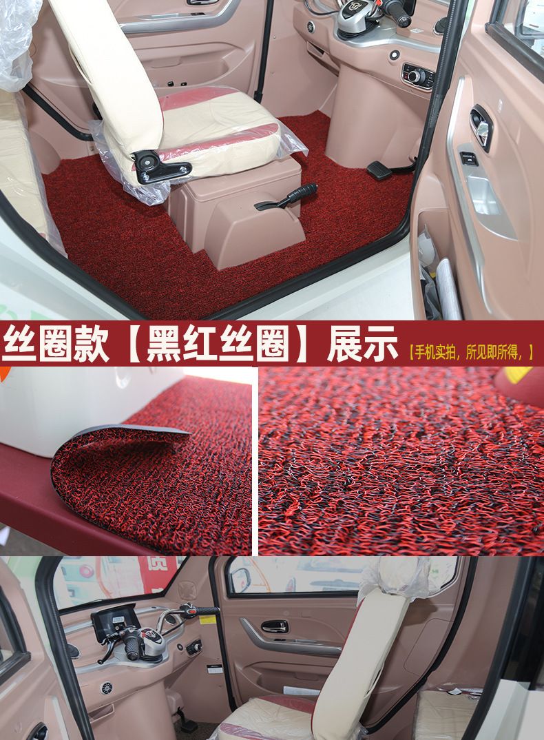 Shenghao Zongshen Aima Dongwei Youminiu Electric Tricycle and Four-Wheeler Special Enclosed Tricycle Foot Mat, Dirt-Resistant