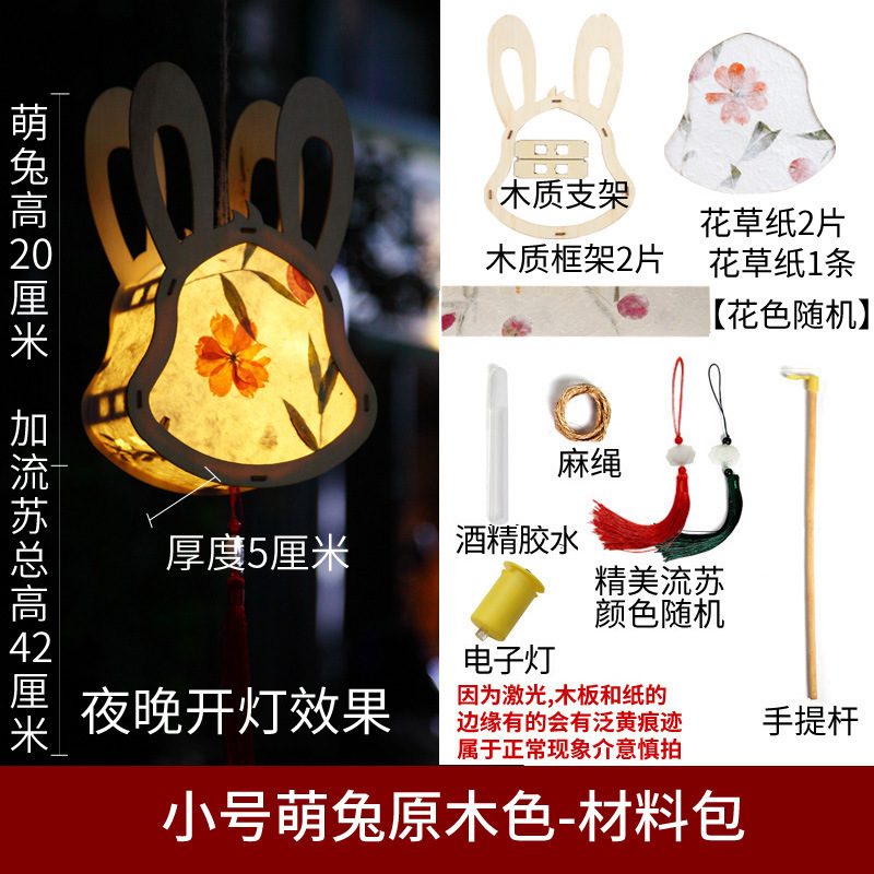 中秋節ポータブルランタン子供の DIY 手作り材料パッケージ発光古代スタイルの漢服ウサギのランタン屋台卸売|undefined