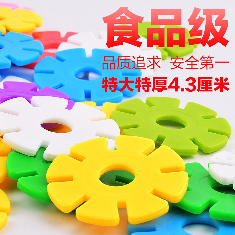 Round Hole] Thickened Large 4.3cm Snowflake Piece Building Blocks Children Boys and Girls Insert Benefiting Intelligence Toys