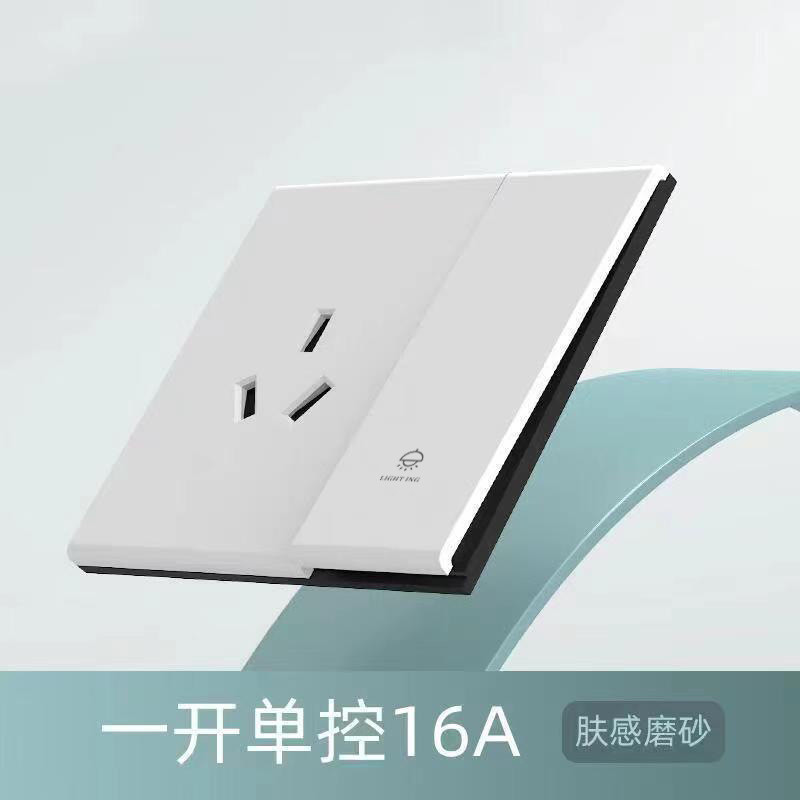 One opening 16A three holes (Nano skin feeling frosted panel)