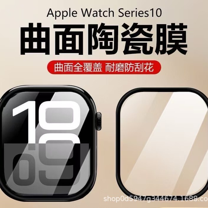 For Apple watch10 Protective Film Apple Watch 10 Generation 42MM 46MM Composite 3D Film For Apple watch10 Protective Film Apple Watch 10 Generation 42MM 46MM Composite 3D Film