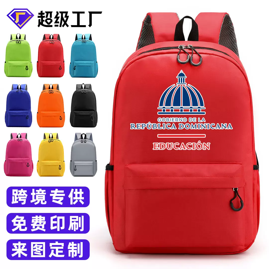 儿童书包定制印logo初中生女小学生双肩包培训机构幼儿园学校背包