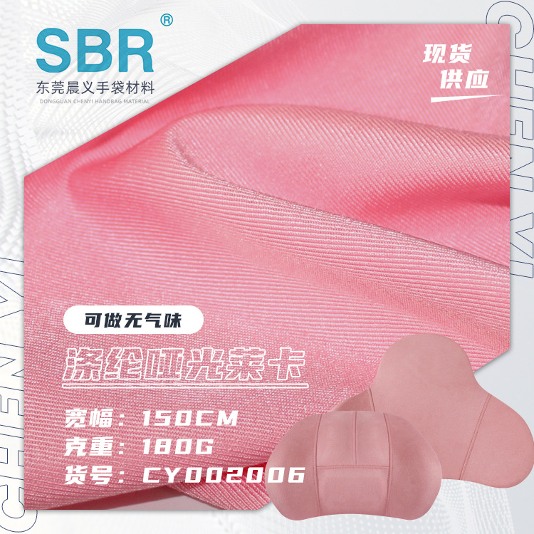 莱卡运动服装面料弹力涤纶哑光泳衣汽车靠垫靠枕数码印花莱卡面料