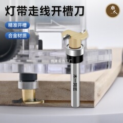 ランプテープケーブルスロッティングナイフ木工工具T型ボールミルカッターベアリングトリミングスロッティングストレートミル高硬度と鋭い
