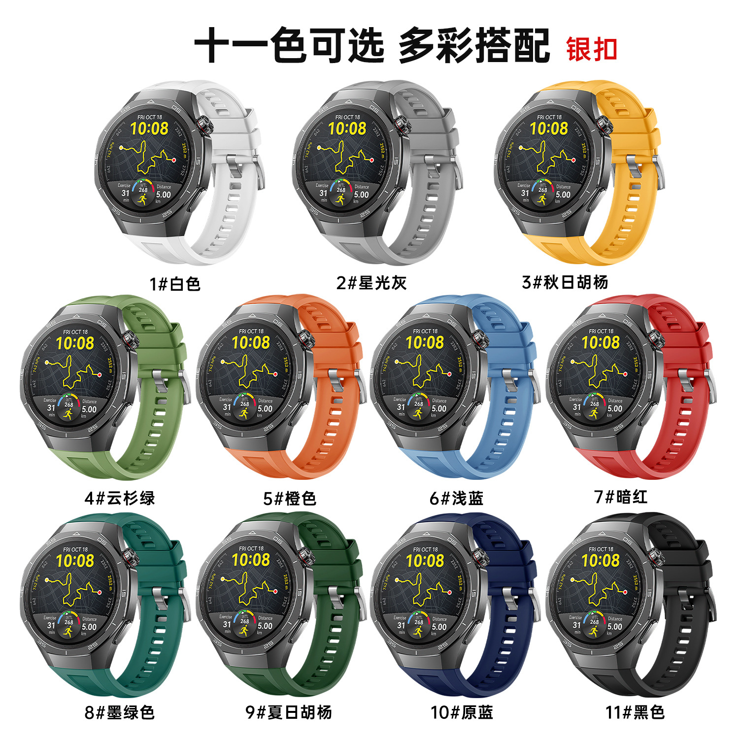 適用於華為GT5Pro/三星Watch6手錶帶硅膠針扣錶帶22MM通用新款