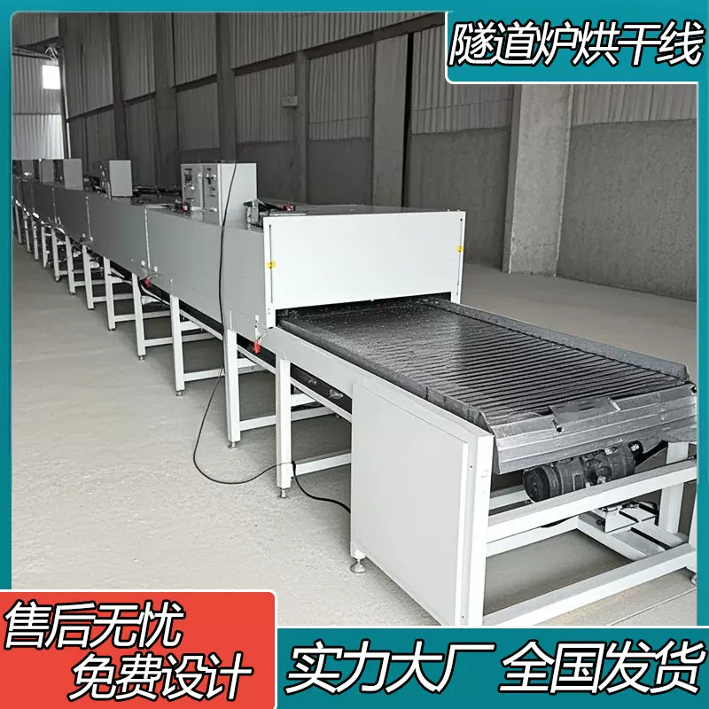自动电加热高温隧道炉烘干线丝印不锈钢网带流水线烤炉传输式烤箱