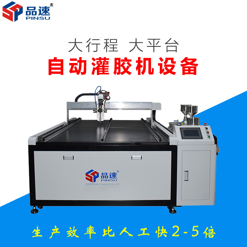 宁波温州ab胶环氧树脂自动点胶机金华双组份胶水龙门架三轴灌胶机