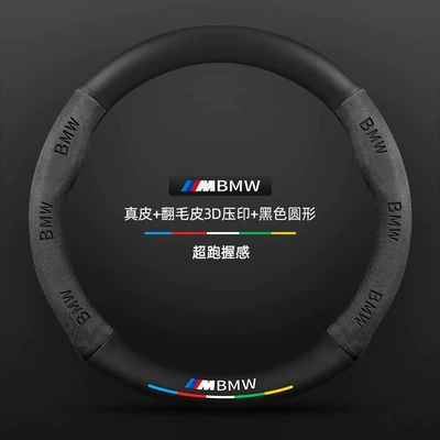 x1i/x3 three series five series suede: Steering wheel cover - leather-suede-3d-embossed-black-round-without-label-38cm
