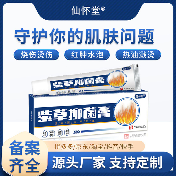 medical burn ointment