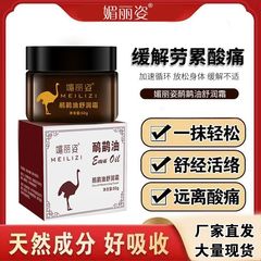 油エネルギー膏体マッサージ膏肩首足腰関節痛発熱通径活絡油ダチョウ油膏