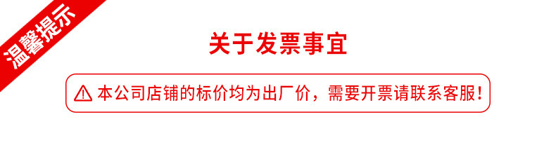 开票