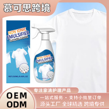 衣物乳化剂 温和去污洁净焕新衣物护理洗涤便捷日常家用清洁剂